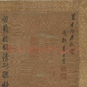 明李士达坐听松风图 轴|18幅|200.22 MB|高清下载