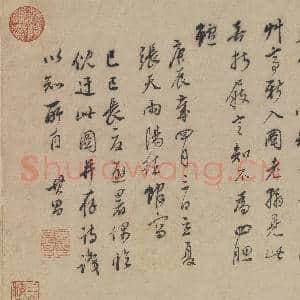 明董其昌临倪瓒东冈草堂图 轴|7幅|85.58 MB|高清下载