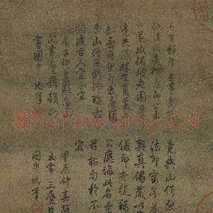 明崔子忠画苏轼留带图 轴|23幅|254.36 MB|高清下载