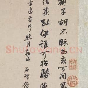明邵弥画莲华大士像 轴|6幅|50.42 MB|高清下载