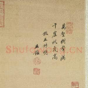 清王鉴仿王蒙秋山图 轴|11幅|118.01 MB|高清下载
