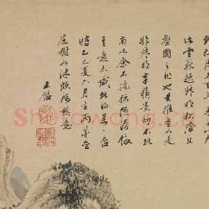 清王鉴临王蒙松阴丘壑 轴|10幅|100.12 MB|高清下载