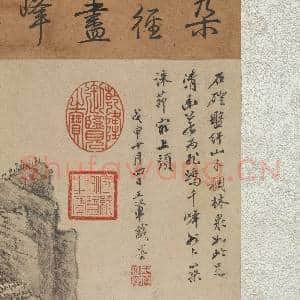 清王翚画石磴林泉 轴|5幅|52.16 MB|高清下载