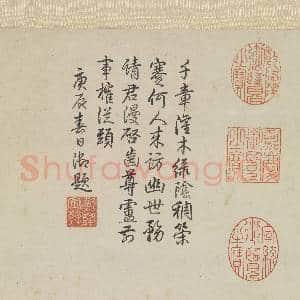 清王翚仿巨然夏山图 轴|11幅|107.36 MB|高清下载