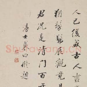 清王翚仿王蒙夏山读书图 轴|15幅|139.86 MB|高清下载