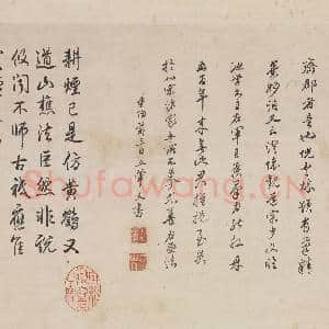 清王翚仿王蒙秋山读书图 轴|15幅|156.09 MB|高清下载