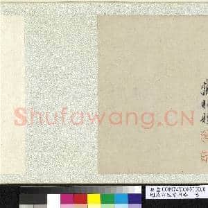 明唐寅秋墅联吟 卷|8幅|89.01 MB|高清下载