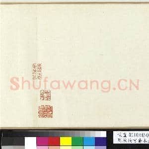 明陈汝言乔木山庄图 卷|9幅|95.22 MB|高清下载