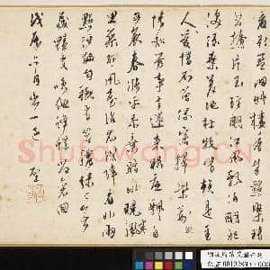 明沈周落花图并诗 卷|38幅|417.24 MB|高清下载