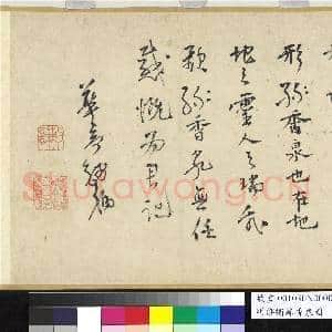 明邹衡绿香泉图 卷|29幅|288.16 MB|高清下载