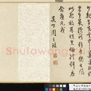 明唐寅画金阊别意 卷|26幅|297.54 MB|高清下载