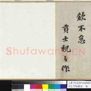 明唐寅烧药图 卷|7幅|68.49 MB|高清下载
