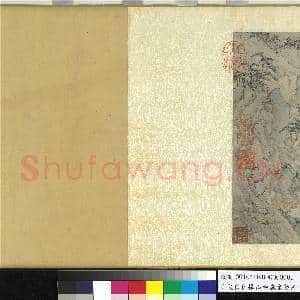 明文伯仁摄山白鹿泉庵图 卷|4幅|42.92 MB|高清下载