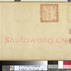 明董其昌仿黄公望山水 卷|9幅|88.26 MB|高清下载