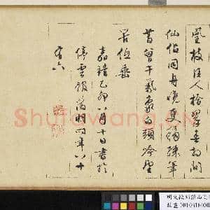 明文征明溪山高逸图 卷|23幅|271.99 MB|高清下载