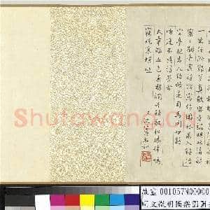 明文征明独乐园图并书记 卷|23幅|244.9 MB|高清下载