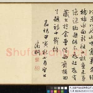 明文征明林泉雅适图并书七言长句 卷|30幅|360.96 MB|高清下载