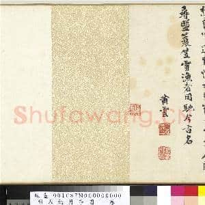 明人钓月亭图 卷|26幅|272.02 MB|高清下载