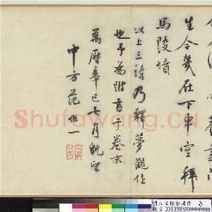 明人画杨维祯像 卷|22幅|281.62 MB|高清下载