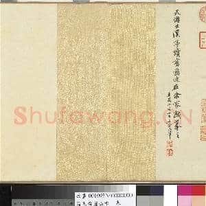 清王翚画山水 卷|9幅|91.94 MB|高清下载