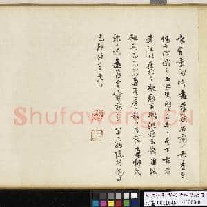 明文征明楷书孝经仇英画 卷|56幅|678.84 MB|高清下载