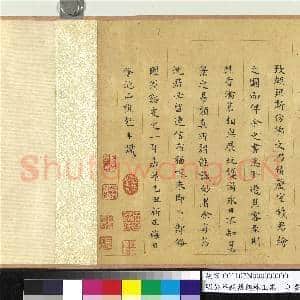 明彭年钱榖鹤林玉露一则书画合璧 卷|14幅|153.96 MB|高清下载