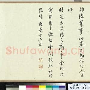 明云间十一家山水 卷|24幅|312.19 MB|高清下载