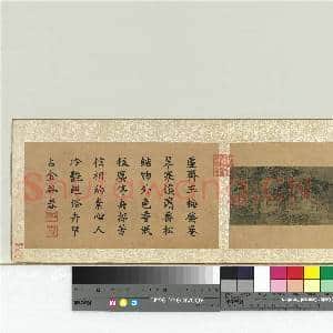 宋李唐画四时山水 册 梅斋罨翠|1幅|8.73 MB|高清下载