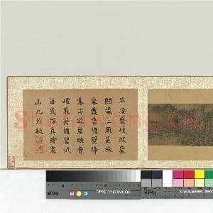 宋李唐画四时山水 册 岩树蒸霞|1幅|8.76 MB|高清下载