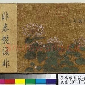 宋马麟画花卉 册 御园嘉卉|2幅|27.49 MB|高清下载