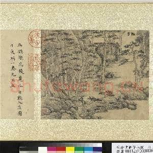 明徐贲狮子林图 册 禅窝|2幅|27.72 MB|高清下载