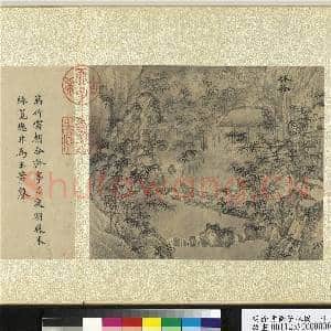 明徐贲狮子林图 册 竹谷|2幅|27.47 MB|高清下载