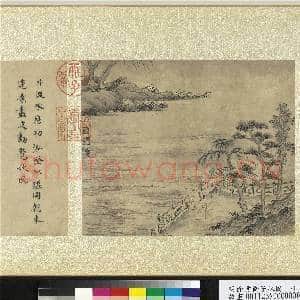 明徐贲狮子林图 册 玉鉴池|2幅|27.2 MB|高清下载