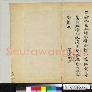明宣宗书画合璧 册|2幅|18.8 MB|高清下载