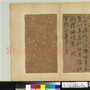 明宣宗书画合璧 册 明宣宗御笔戏作词五首|5幅|47.52 MB|高清下载