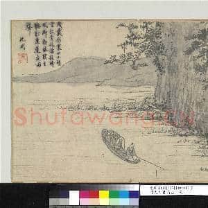明沈周画山水 册 残霞影里|1幅|10.01 MB|高清下载