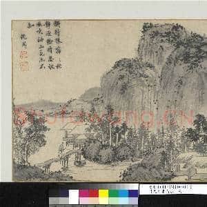 明沈周画山水 册 独行殊寂寂|1幅|10.06 MB|高清下载