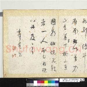 明沈周仿倪瓒笔意 册|2幅|20.96 MB|高清下载