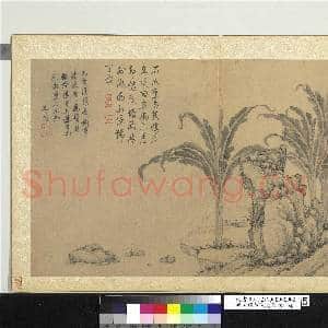 明沈周仿倪瓒笔意 册 兀坐溪头|1幅|10.37 MB|高清下载