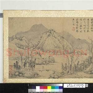 明沈周仿倪瓒笔意 册 赤城霞暖|1幅|10.65 MB|高清下载