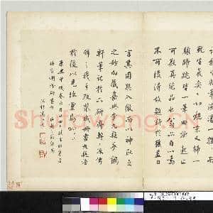 明沈周写生 册|4幅|36.63 MB|高清下载