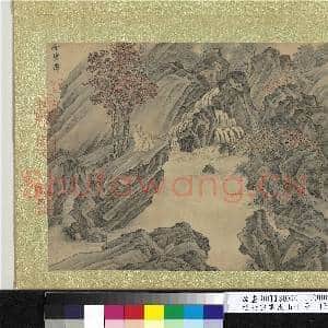 明唐寅画嵩山十景 册 金碧潭|2幅|23.26 MB|高清下载