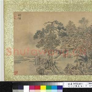 明唐寅画嵩山十景 册 樾馆|2幅|23.68 MB|高清下载