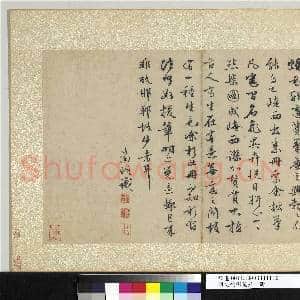 明文征明花卉 册 自记|1幅|11.02 MB|高清下载