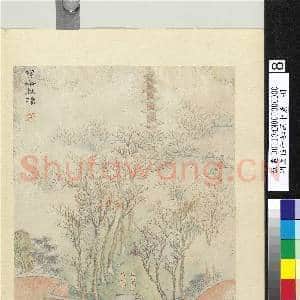 明文伯仁姑苏十景 册 宝塔献瑞|2幅|19.57 MB|高清下载