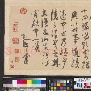 明陈淳画山水 册 陈淳书杜甫戏题画山水图歌|3幅|27 MB|高清下载