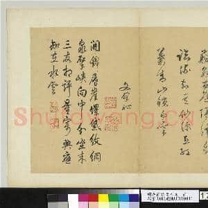 明居节诗意八景 册 绝壁飞泉|2幅|24.92 MB|高清下载