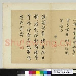 明居节诗意八景 册 寒林落照|2幅|24.98 MB|高清下载