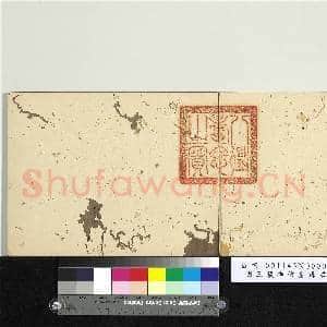 明王谷祥仿夏森画 册|4幅|36.22 MB|高清下载