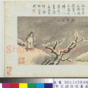 明王谷祥仿夏森画 册 临流寄逸|3幅|29.24 MB|高清下载